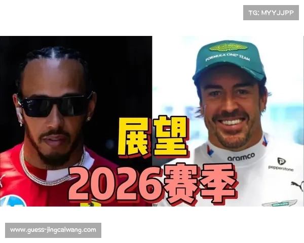 阿隆索暗示2026规则大改前退役:车坛风云再起 阿隆索暗示2026规则大改前退役:车坛风云再起